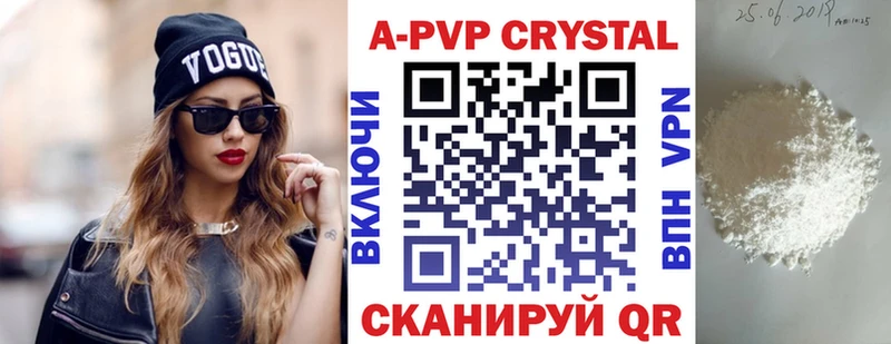 площадка клад  Барыш  Alpha PVP кристаллы 