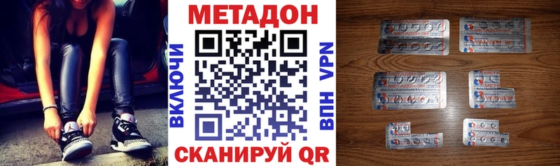 Метадон methadone  Барыш 